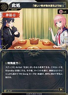 【「優しい味が染み渡るようね!」】此処 【KT/JA/47N】